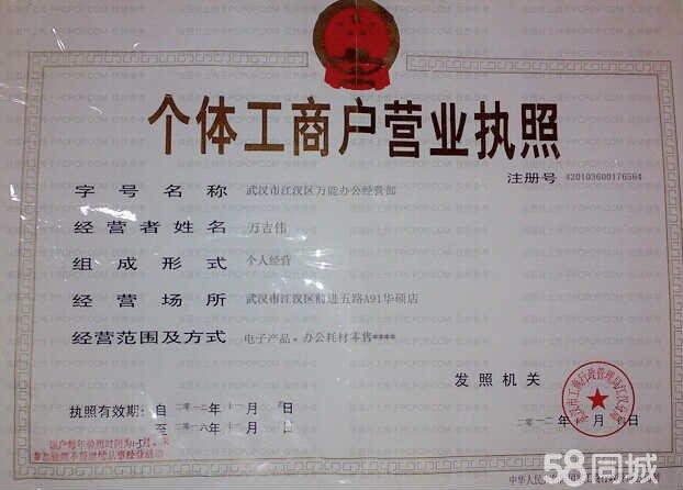 武汉同城信息